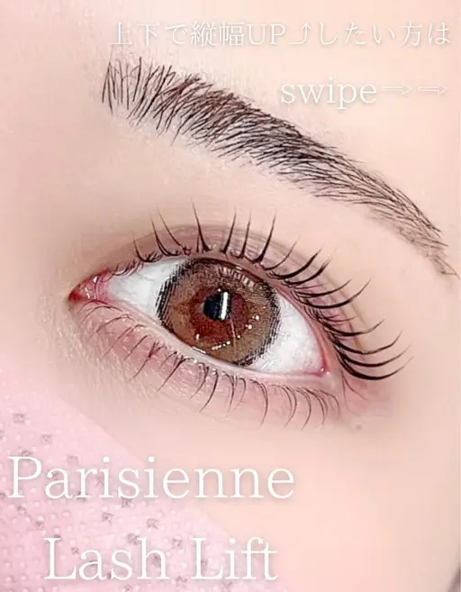 【4月限定価格】🫧パリジェンヌラッシュリフト上下　¥9,500→¥8,500
