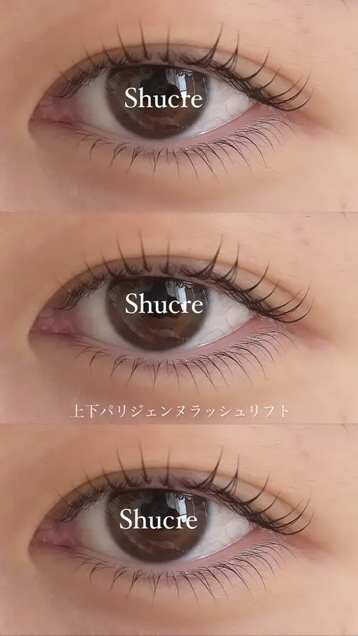 上下パリジェンヌラッシュリフト（まつ毛パーマ）