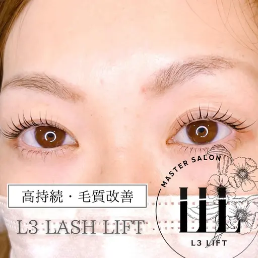 人気メニュー！高持続・毛質改善 L3 ラッシュリフト(上) トリートメント・アイシャンプー・コーティング込！