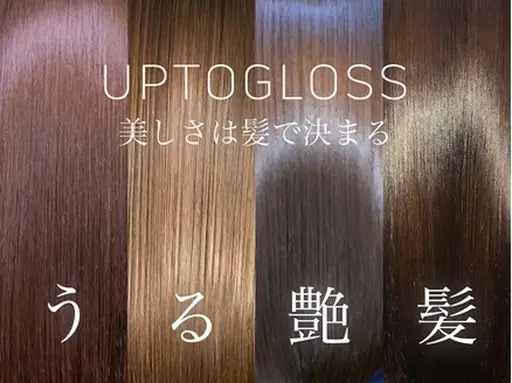 ☆大流行中☆水素髪質改善トリートメント✨  8000円→◎4000円☆ 柔らかく艶のある♪うるつや髪♪に！☆現金決済限定