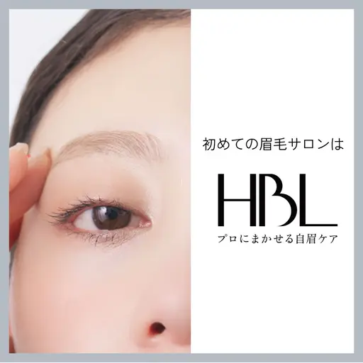 🍯HBL/ハリウッドブロウリフト🍯練習モデル様🪄