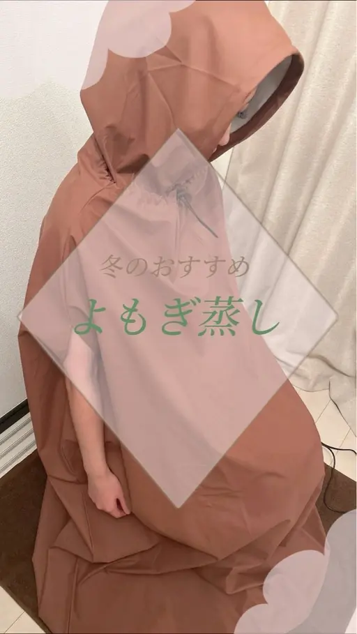 よもぎ蒸し♨️🌱