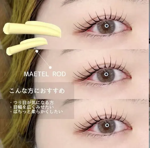 【SNS大人気話題】Maetel rod メーテルロッド　ラッシュリフト上下
