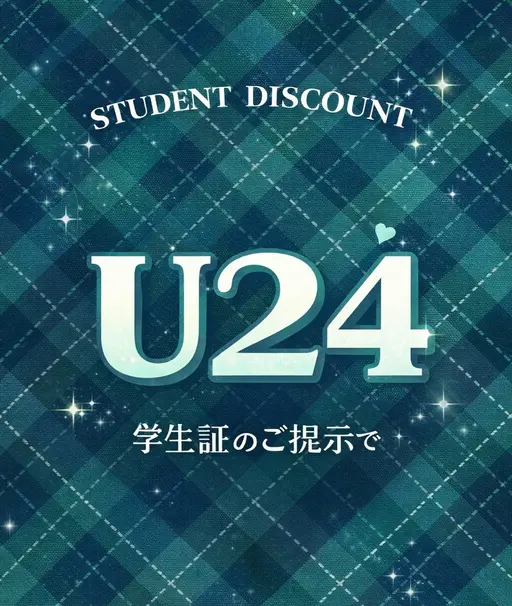 【U24学割】オフ・ケア込 ワンカラー・グラデーション 4400yen