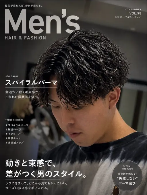【『🉐ミニモ限定!!』【🌈学生限定40%OFFメンズ限定🌈】【縦落ちスパイラルパーマ】➕【クレンジング付き】
