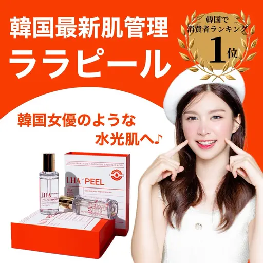【韓国🇰🇷肌管理】水光ツヤ肌🫧ララピール＋ハイドロジェリーマスク＋LEDライト