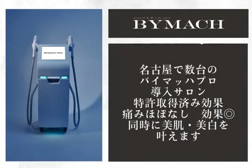 【都度払い】特許取得　脱毛しながら美白・美肌を叶える🕊選べる脱毛箇所✨