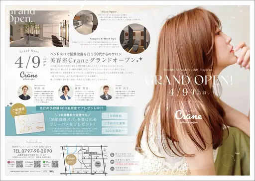 《アロマヘッドスパ＋カットカラー＋髪質改善TR¥12100 》