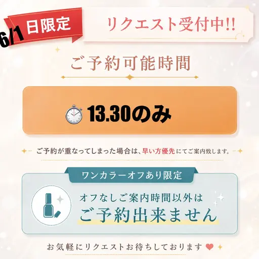 🤍ワンカラー（オフありのみ）🤍⚠️湘南台店になります🙇