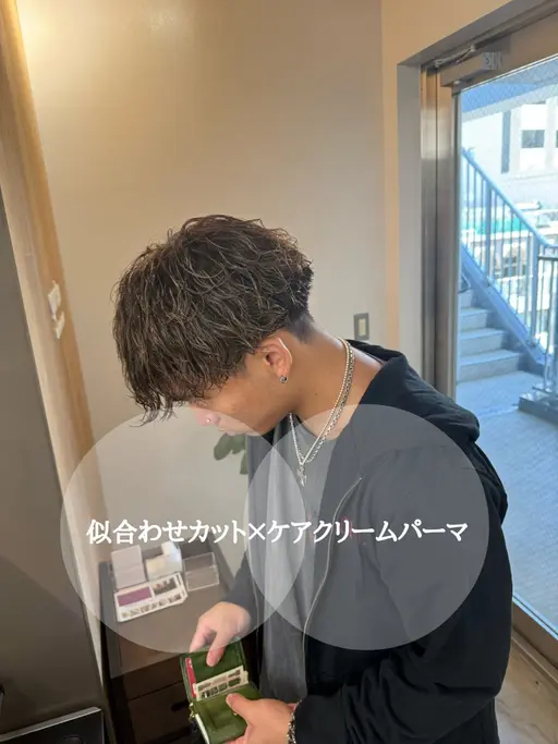 [メンズ限定]似合わせカット＋クリームケアパーマ