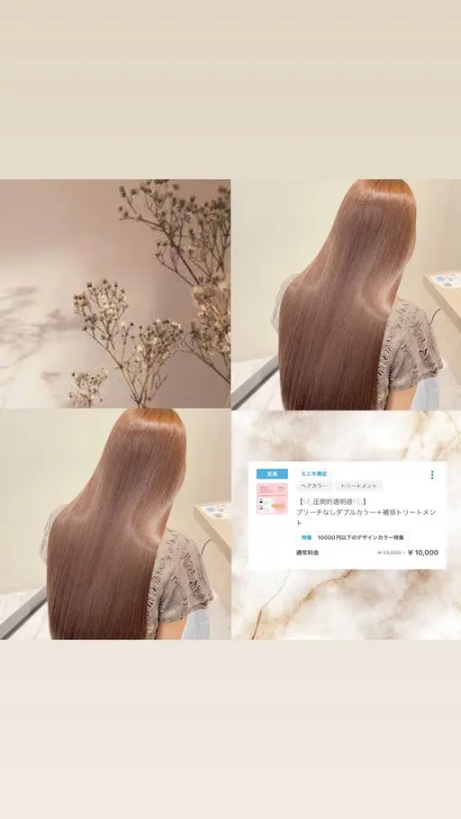 【✨5/9限定✨】🌈ブリーチなしダブルカラー🌈12000円⇨10000円　COTAシャンプー付き