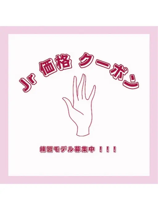 練習モデル/グラデーション(オフ無し）