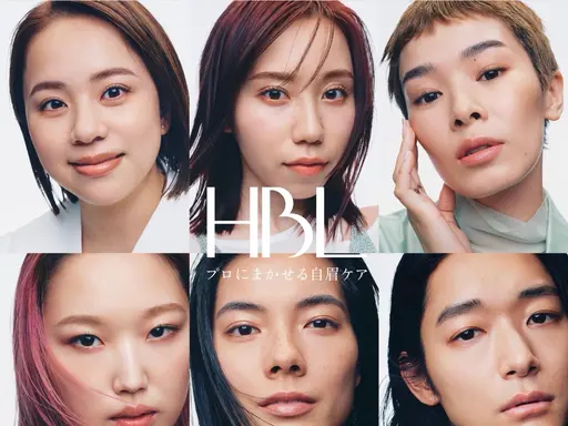 【平日のみ】モニター様募集☆【HBL/ハリウッドブロウリフト】