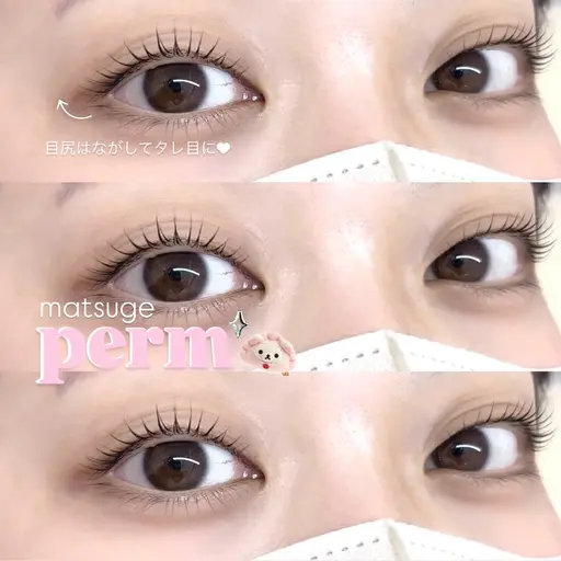 【GW特別価格】✧まつげパーマ