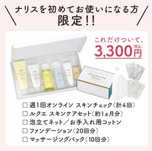 モニター✨1ヶ月分のスキンケアセット4回のスキンケ、マッサージレッスンをさせていただけます