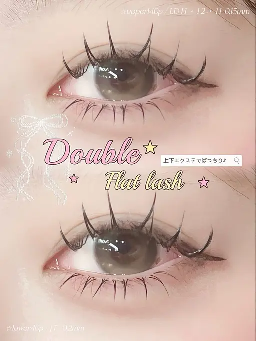 ˚✧₊⁎上下マツエク⁎⁺˳✧༚ ダブルフラットラッシュ上140本＋下40本　　オフ無料🆓