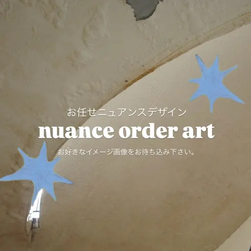 お任せニュアンスアート(オフ込み)一律11000円!!
