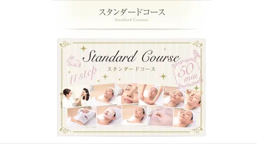 （顔、デコルテをケア）初回50分コース