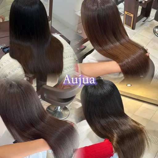 Aujuaトリートメント