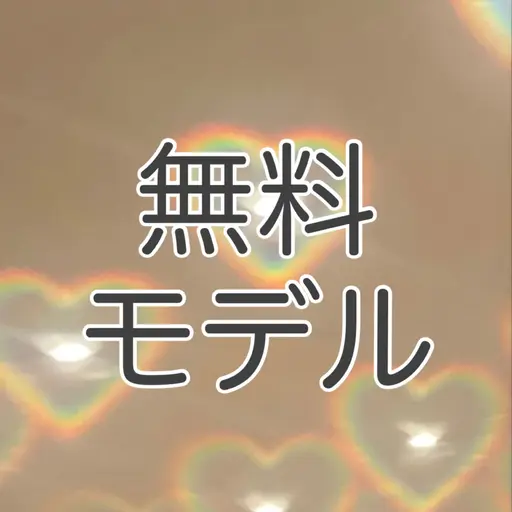 🍒ご新規様限定マツエク練習モデル🍒※必ず補足説明をお読みください！