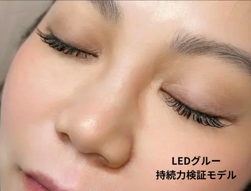 【アレルギー対応LEDエクステグルー導入モニター募集】5月5名限定 土曜不可 アイシャンプー込 本数 100本