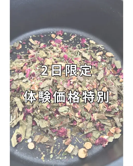 4/23.24限定価格‼️疲れた体を整えるリセット時間🌿よもぎ蒸し×リンパケア 50分