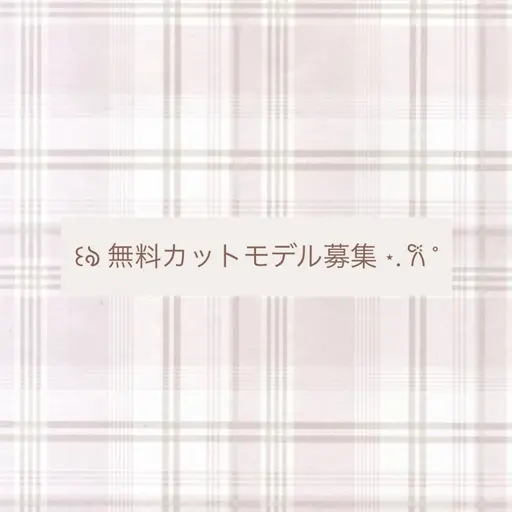 無料カットモデルᡣ𐭩