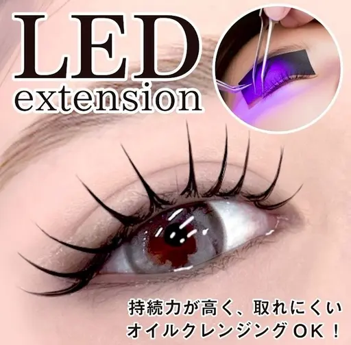 【期間限定募集】フラットラッシュエクステ120本(LED追加+550円)