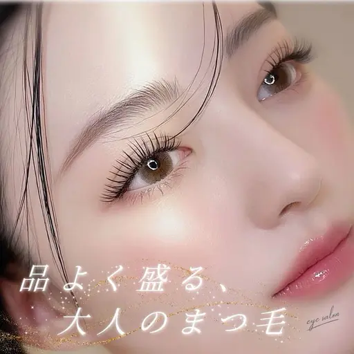 🎀 Jrクーポン 🎀 当日限定潤いまつげパーマ♡  モデル様募集✉ ͗ ͗