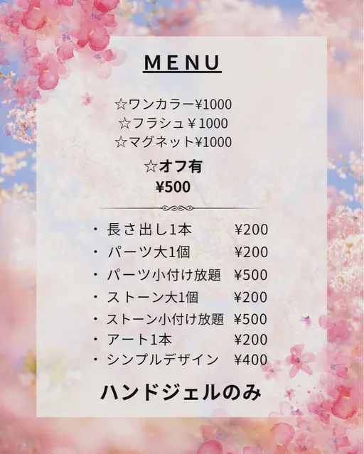 👉 ✨ 技術向上モデル募集💅（特別価格）