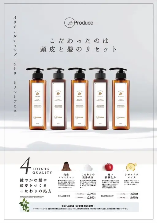 シャンプー