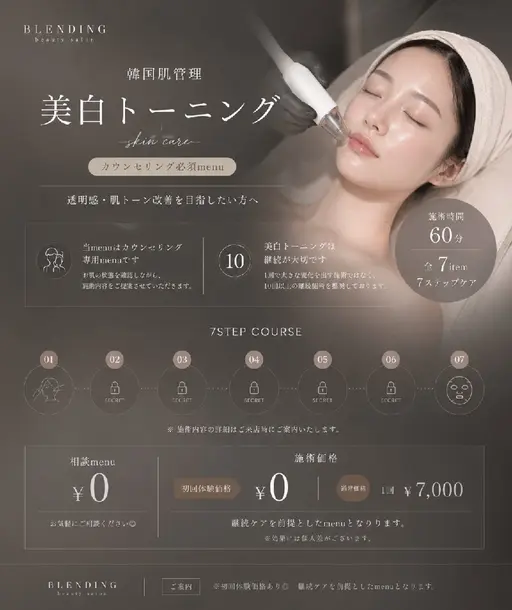 【韓国肌管理🖤】美白トーニング