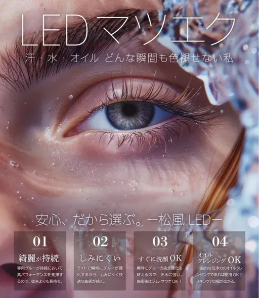 【平日限定】💡最新技術💡LEDエクステモデル/100本/120本/オフ、付け足しNG