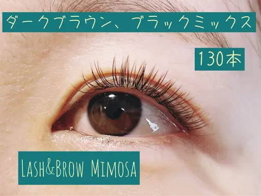 ご新規様限定★ブラウンフラットラッシュ130本