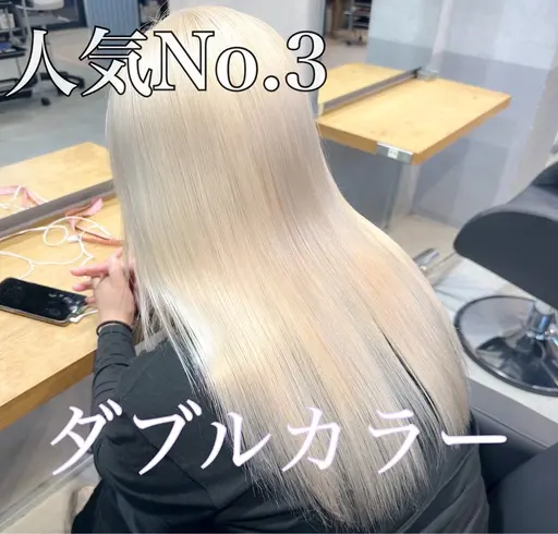 【❣️4月限定❣️】ダブルカラー(ブリーチ1回＋カラー)