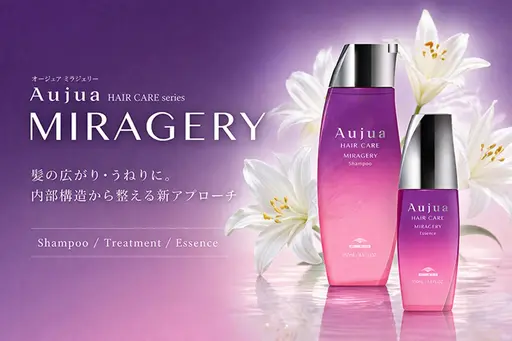 💖Aujua最新作・美髪再生ミラジェリィトリートメント💖導入お試し価格🌟ダメージキャンセルしながらうねり広がりケア
