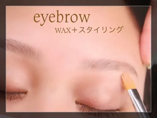 🔵アイブロウWAX￥4000