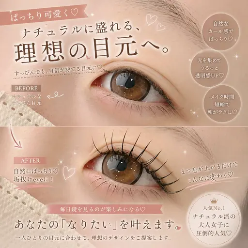 【GW期間限定🤍】大流行中！韓国風束感まつ毛！フラットマットラッシュ付け放題※オフ込み