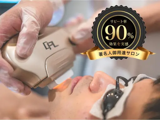 [初回限定]メンズ ヒゲ脱毛(顔全体)特典付  1回¥2,200