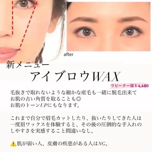 【美眉✖️黄金比】🎀アイブロウWAX⚠️急募⚠️日時指定あり限定‼️‼️