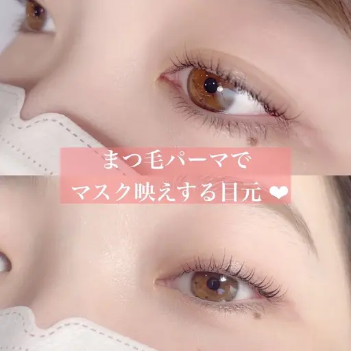 まつ毛パーマ　(C.U.Lカール）