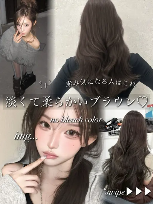 【🍒ミニモ限定🍒】ワンカラー+モデルのような透明感カラー✨コテ巻き付き💞