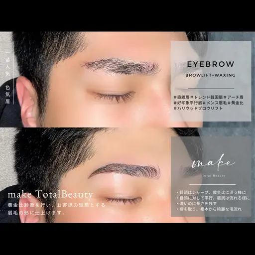 【本日空き◎アイブロウ】黄金比診断/美眉wax脱毛+眉メイク ¥5,500→¥4,000