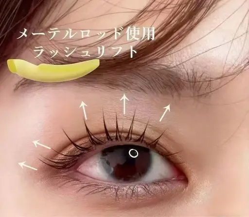 メーテルラッシュリフト韓国風・束感（高保湿トリートメント+コーティング付き）