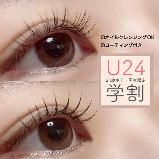 ミニモ学割【人気No.1♡ナチュ盛れ】フラットラッシュ120本💜U24/撮影モニター/付足不可