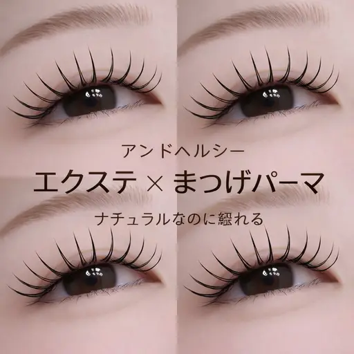 【アンドヘルシー&LED付き】フラットラッシュ110本