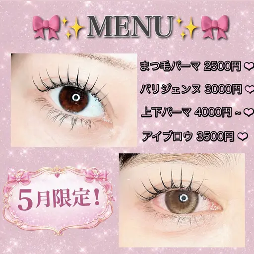 【🎀🫧5/2限定‼️🎟️】パリジェンヌorまつ毛パーマ✨コーティング付き✨ ⚠️20時以降~のご予約＋500円