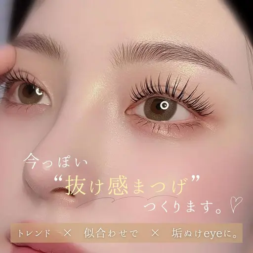 🎀Jrクーポン🎀[当日限定]潤いまつ毛パーマ☆モデル様募集✉️