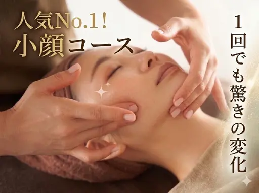 【ミニモ限定🤍】人気No.1 小顔コルギ💆‍♀️新人価格3980円→2500円🌿むくみスッキリ＆フェイスラインケア