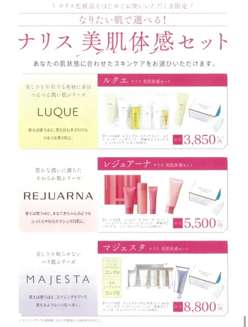 1ヶ月集中肌改善コース❤️オススメ!大募集❤️